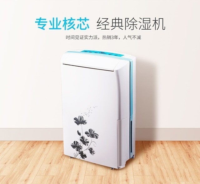 京東大數(shù)據(jù)：梅雨季不發(fā)霉，除濕機成交額增長1.8倍