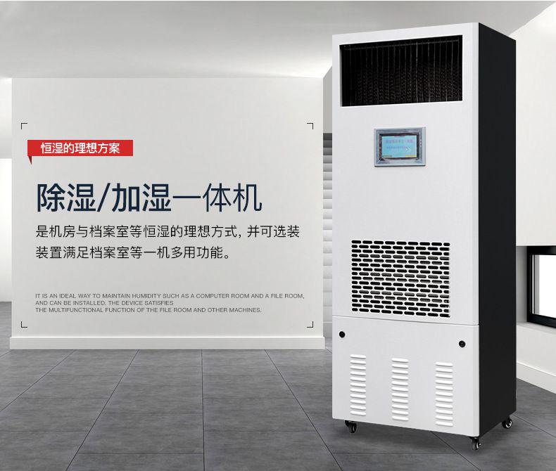 工業(yè)除濕機為醫(yī)療器械護航