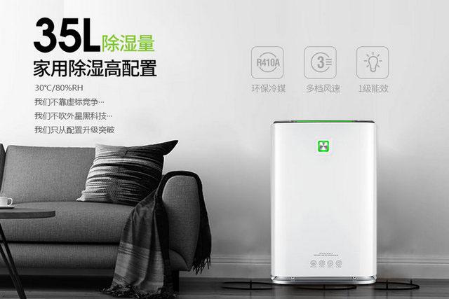 回南天電器防潮用百奧除濕機(jī)_除濕機(jī)廠家