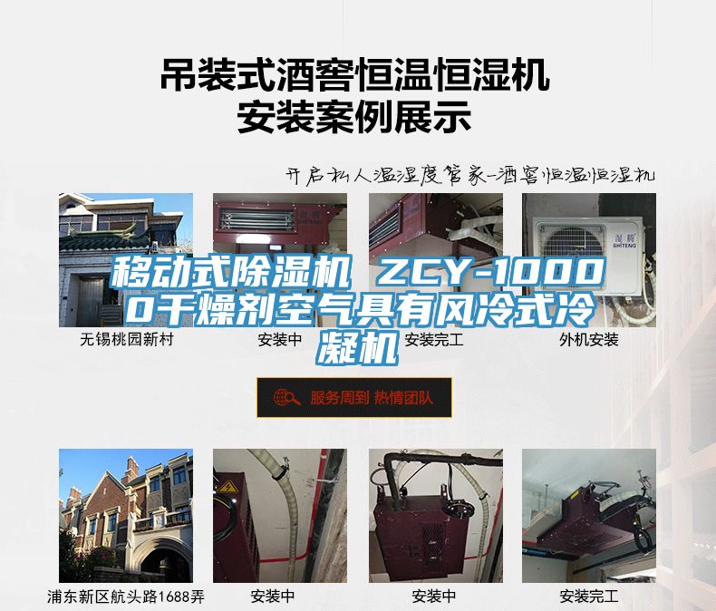 移動式除濕機 ZCY-10000干燥劑空氣具有風冷式冷凝機