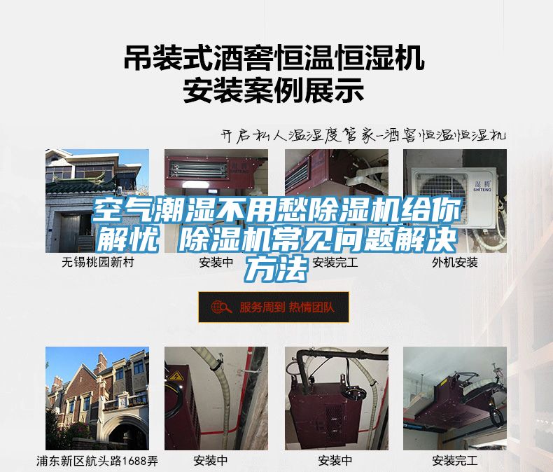 空氣潮濕不用愁除濕機(jī)給你解憂(yōu) 除濕機(jī)常見(jiàn)問(wèn)題解決方法
