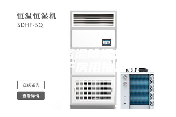 隨州耐高溫除濕機(jī)，高溫烘干房用抽濕機(jī)